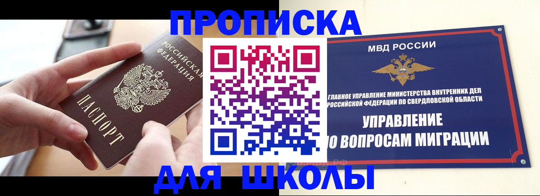 временная регистрация недорого в Новочебоксарске