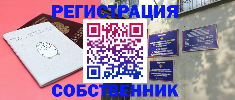 миграционный учет в Новочебоксарске