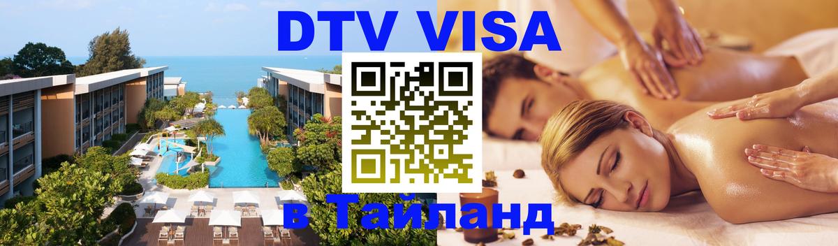 Оформление DTV визы под ключ: стоимость и тарифы, только загранпаспорт - Новочебоксарск  04.10.2025 